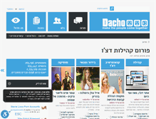 Tablet Screenshot of dacho.co.il